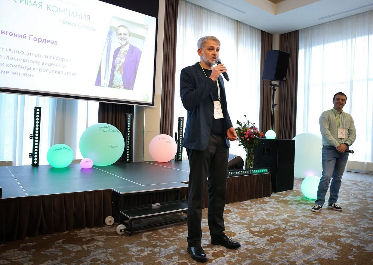 Москва. На конференции ЖИВАЯ КОМПАНИЯ. Февраль 2026